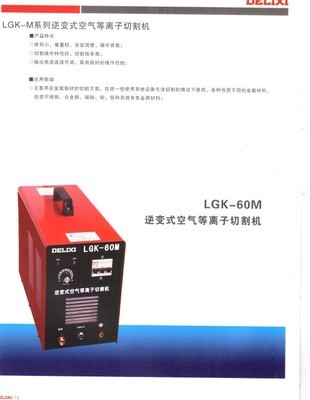 【德力西电焊机】价格,厂家,图片,电阻焊机、碰焊机,汕头市金平区茂鑫机电贸易-